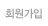 ȸ������